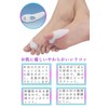 足指サポーター 足指広げる パカッと広げる 簡単着脱 水洗い可能 左右兼用 （1足組）