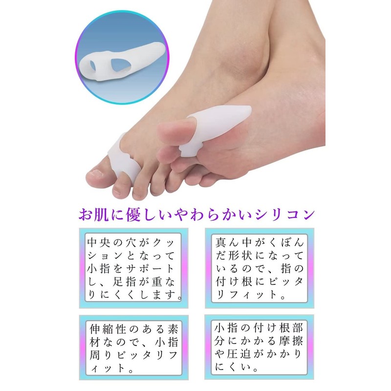 足指サポーター 足指広げる パカッと広げる 簡単着脱 水洗い可能 左右兼用 （1足組）