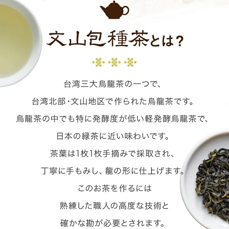 Kushun Mei Tea Wenshan Bao Tea (Chinese Tea Oolong Tea