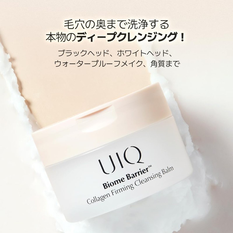 UIQ Biome Barrier Collagen Firming Cleansing Balm, 3.4 fl oz