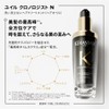 Kerastase Hair Oil Uil Chronologist N 2.5 fl oz (75