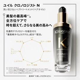 Kerastase Hair Oil Uil Chronologist N 2.5 fl oz (75 ml) Free Sample