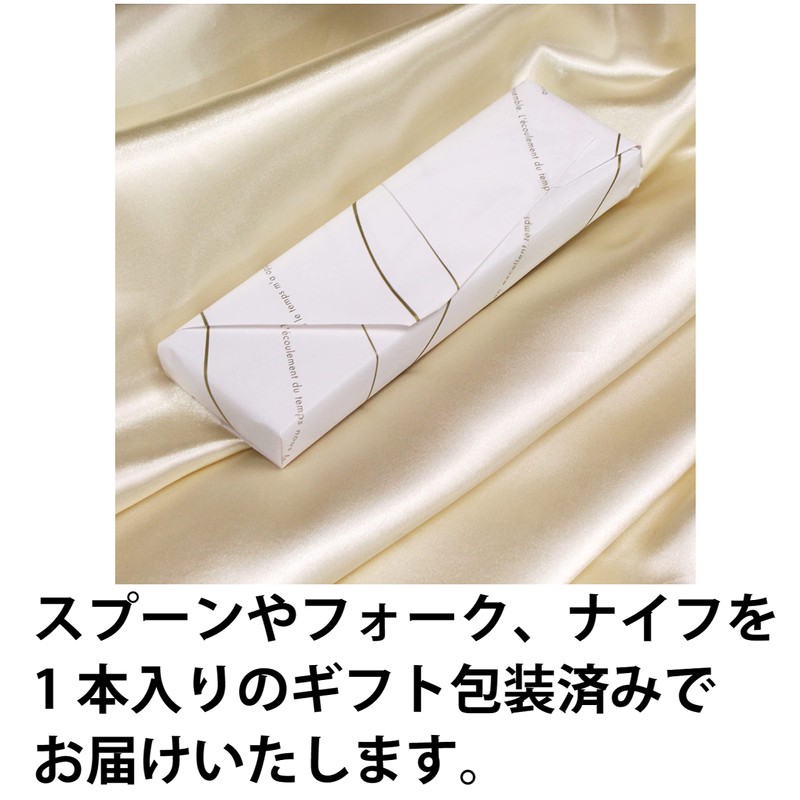 Lucky Wood Dayton Dessert Fork, Made in Japan, Gift Wrapping,