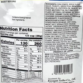 Kasugai Roasted Nuts Assortment 2.01oz/(57g)