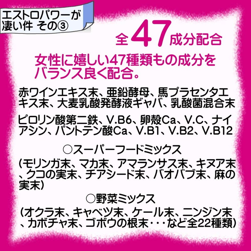 大豆イソフラボン +46成分 エクオール 産生成分 初回限定 女性 サプリ エストロパワー エクオール