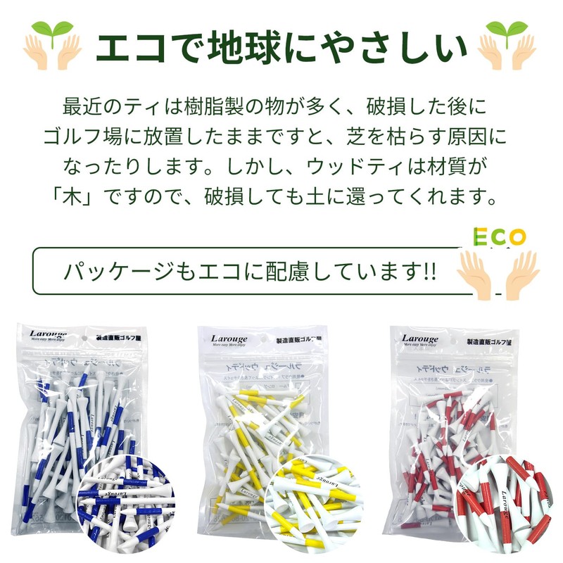 Larouge Wood Tee (Yellow/Approx. 2.8 inches (70 mm) Golf Tee