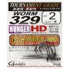Gamakatsu Worm Hook Worm 329 Hanger HD KG Weedless 1/0