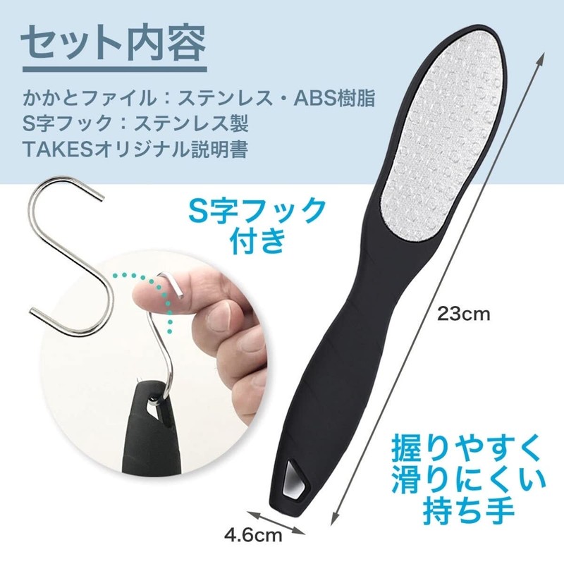TAKES Exfoliating Heel Care, Heel File, Double-Sided, Stainless Steel, Exfoliating