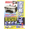 Sanwa Supply CD-13W OA Cleaning Paper (Double-Sided Type)