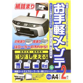 Sanwa Supply CD-13W OA Cleaning Paper (Double-Sided Type)