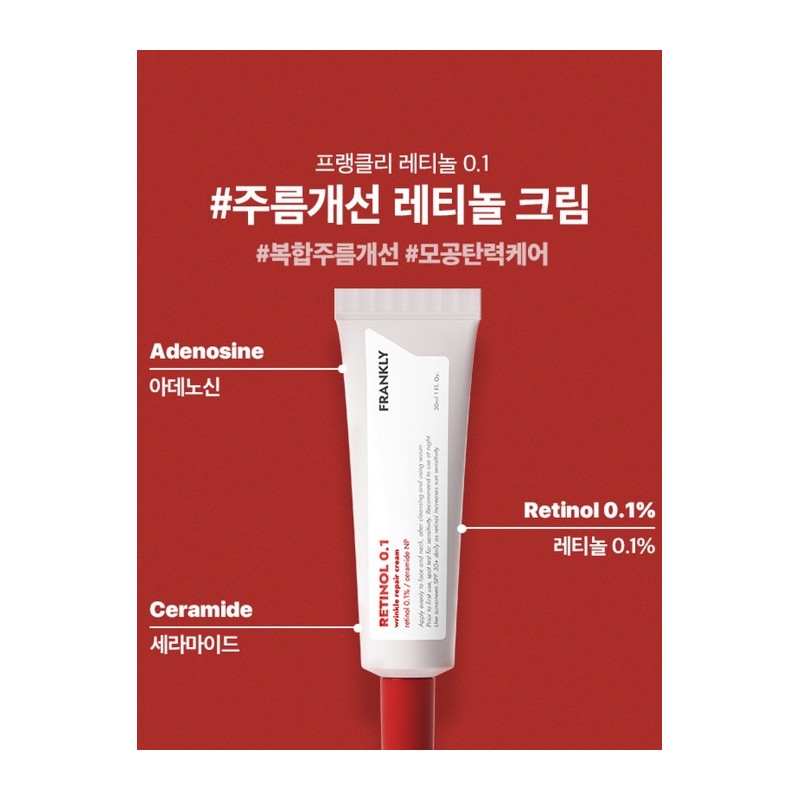 Retinol 0.1 Cream 30mL / 레티놀 0.1 크림 30mL