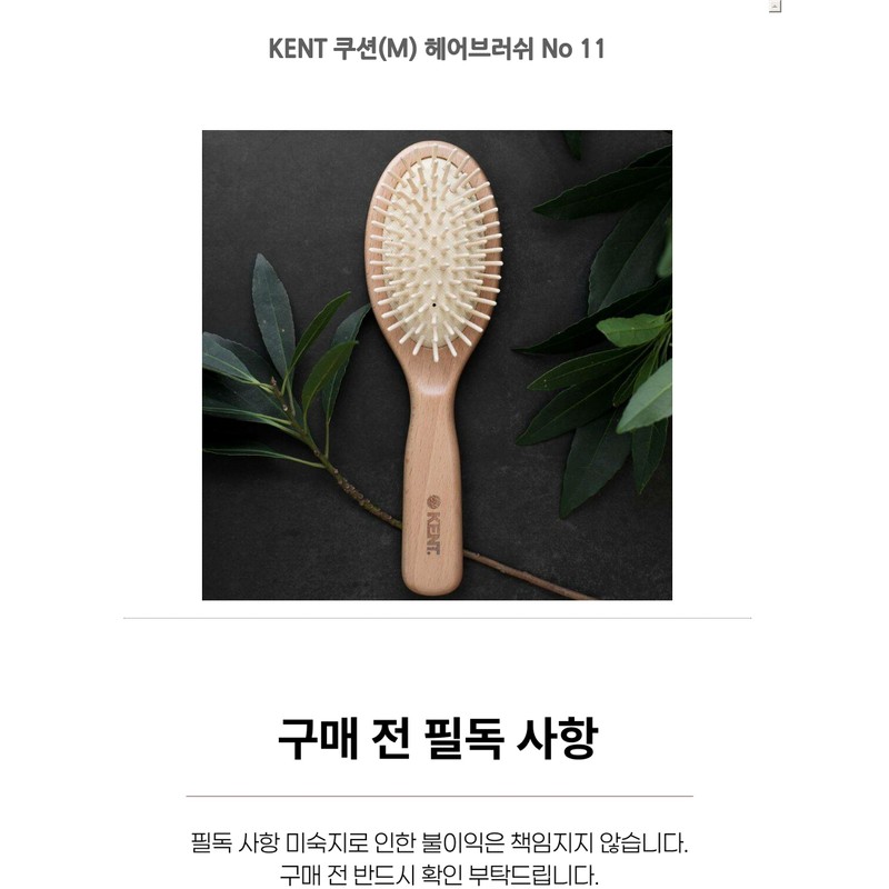KENT Cushion (M) Hairbrush No 11 Do not select /