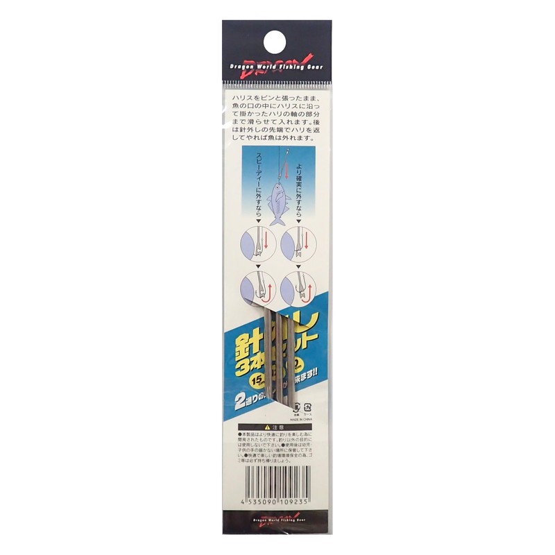 MARUSHINGYOGU DRAGON Needle Remover Set of 3 (10, 12, 15