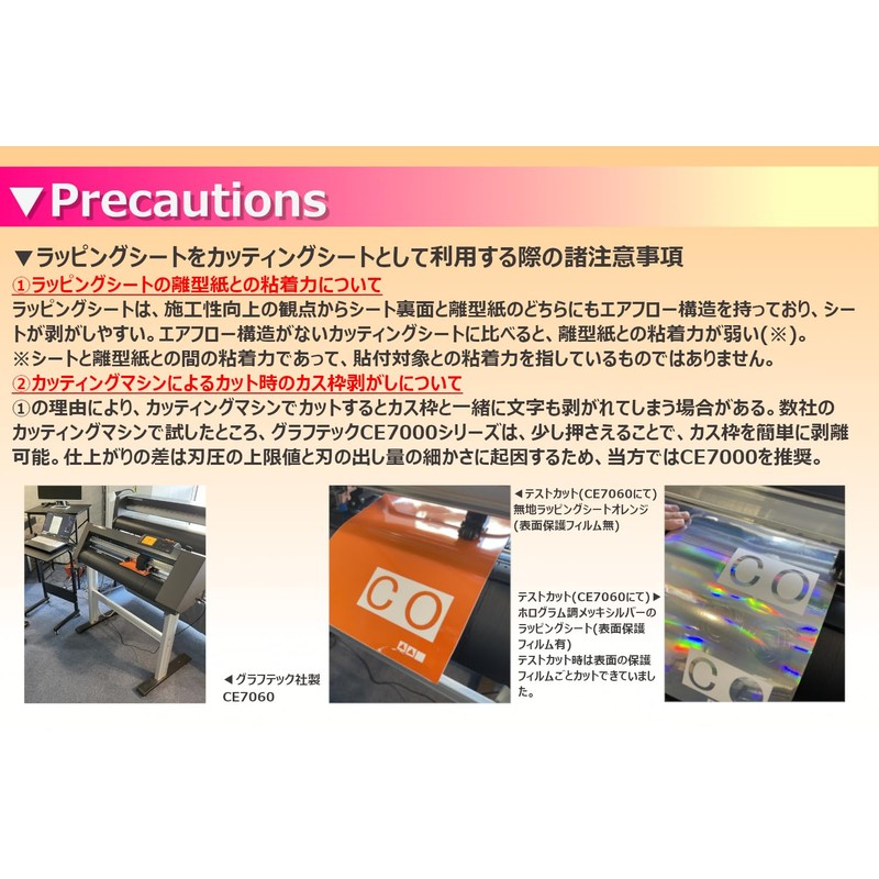 IlMondoMall Wrapping Sheet, Plain, Cutting Sheet, With Air Grooves (Plated