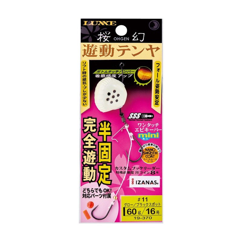Gamakatsu Sakura Gensen Taiya, 1.1 oz (30 g) / No.