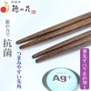 Wakasa Lacquer Chopsticks Dishwasher-Safe, Antibacterial Ag+ Octagonal Yoizakura, Husband and