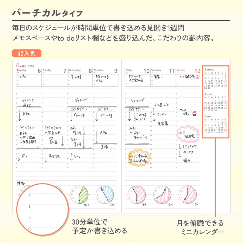 Kokuyo 2026 Campus Diary, Weekly Vertical, A5, Light Brown, Ni-CWVLS-A5-26,