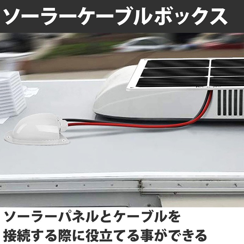 HAMILO Solar Cable Box Dome Flat Roof Camper Boat