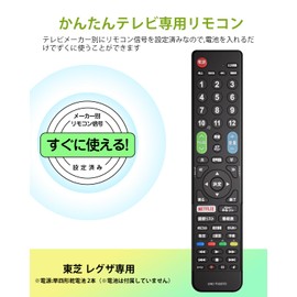 WUXIAOCSG TV Remote Control for Toshiba Regza [Set] Toshiba LCD TVs REGZA Models Universal Use with 2 Signal LEDs