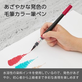 Pentel XGFL-161 Color Brush Pen Art Blush Burgundy