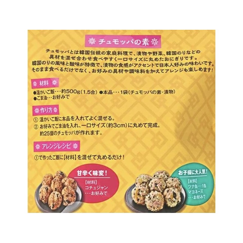 KALDI Chuomopa no Oto (Korean Rice Ball), 3.2 oz (85