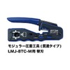 Jefcom LMJ-8TC-MP Modular Crimping Tool (Through Type) Replacement Blade