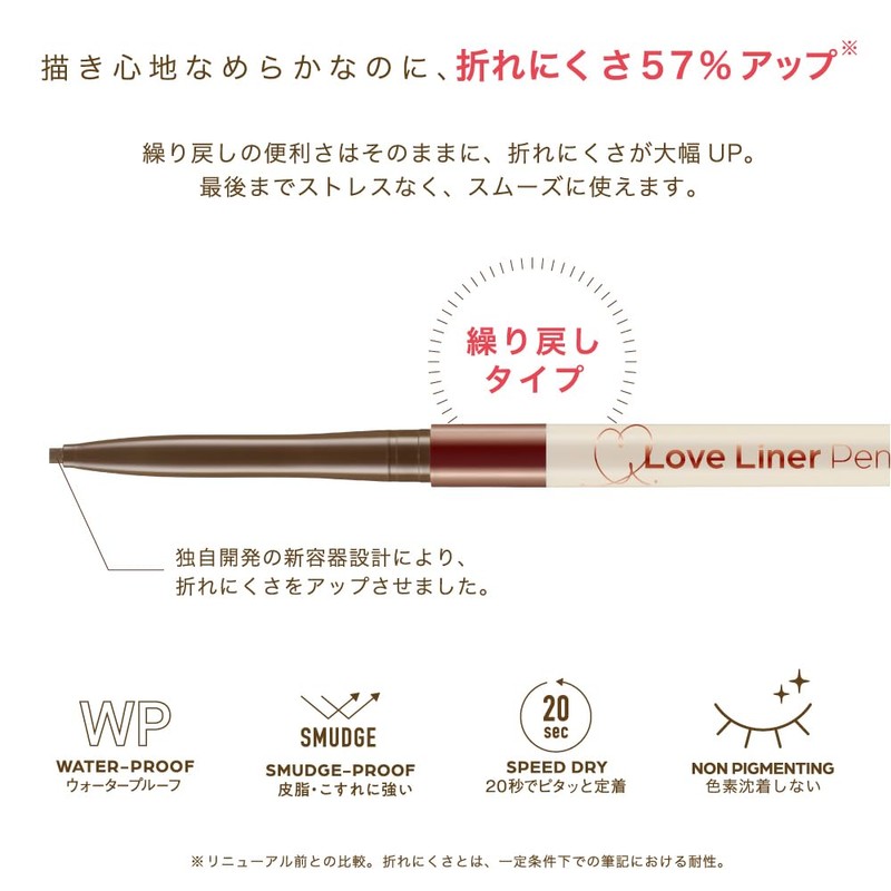 LoveLiner Love Liner Cream Fit Pencil R / Extra Fine