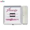 Daemyung M DS-320 Window/Door Opening Sensor Alarm Security