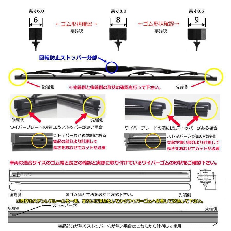Wiper replacement rubber that can be cut to fit your