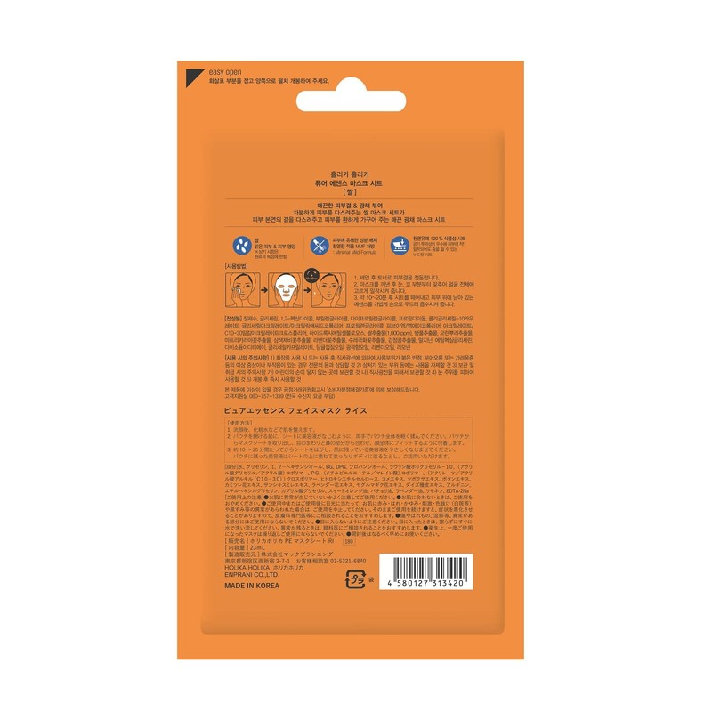 Holika Holica Pure Essence Mask Sheet Rice 23ml