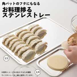 Ernest A-77670 Tsubame Sanjo Tray (Lid), 1/2 Slim Size, 18-8 Stainless Steel (Cook Hakadoru Stainless Steel Tray), Popular Brand of Major Restaurants