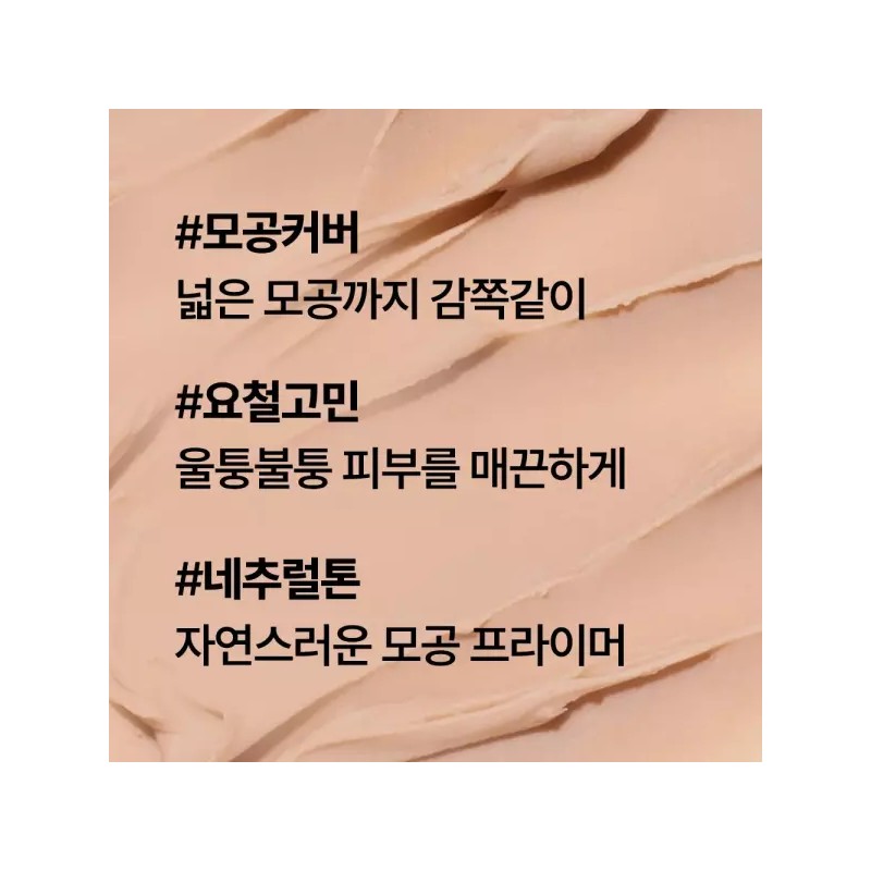 Innisfree 노세범 블러 프라이머 25mL No Sebum Blur Primer 25mL