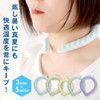 Keep Your Neck at Optimal Temperature, PCM Neck Cooler, Cooling