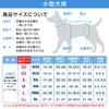 Post-surgery Clothing to Replace Cone Collar, (Girl Female/Dachsund/Small Dogs)