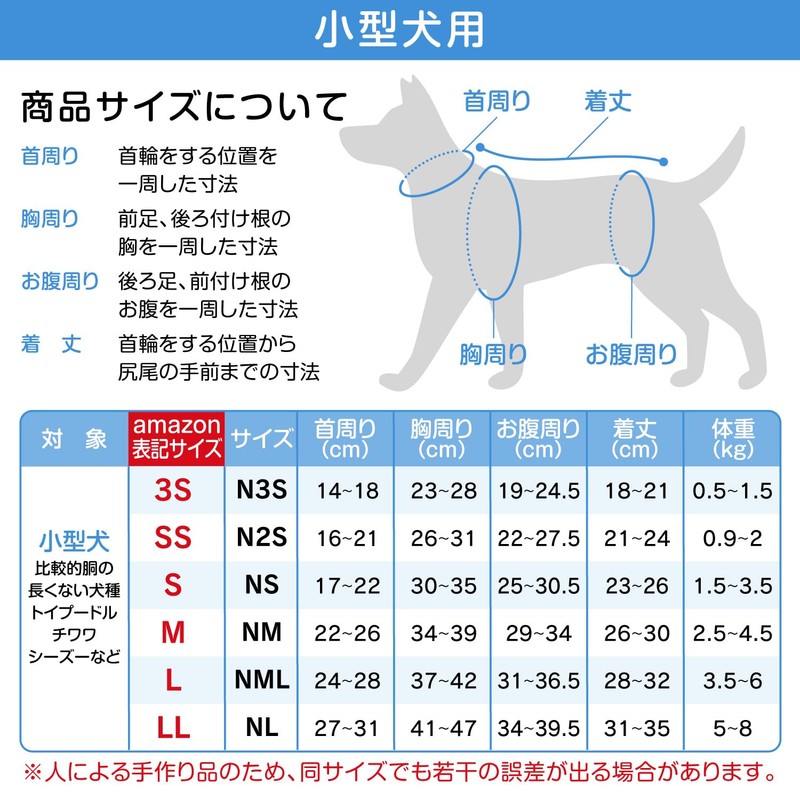 Post-surgery Clothing to Replace Cone Collar, (Girl Female/Dachsund/Small Dogs)