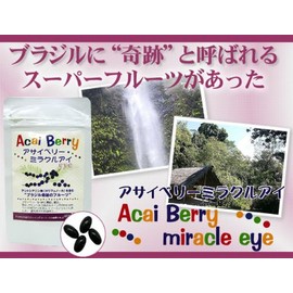 Acai Berry Miracle Eye