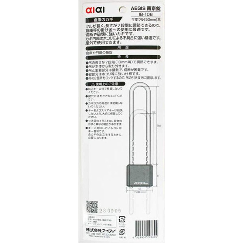 aiai Aegis Padlock IB