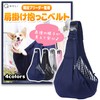 (Supervised by Active Breeders), Pet Sling, Adjustable Length, Lightweight, Soft