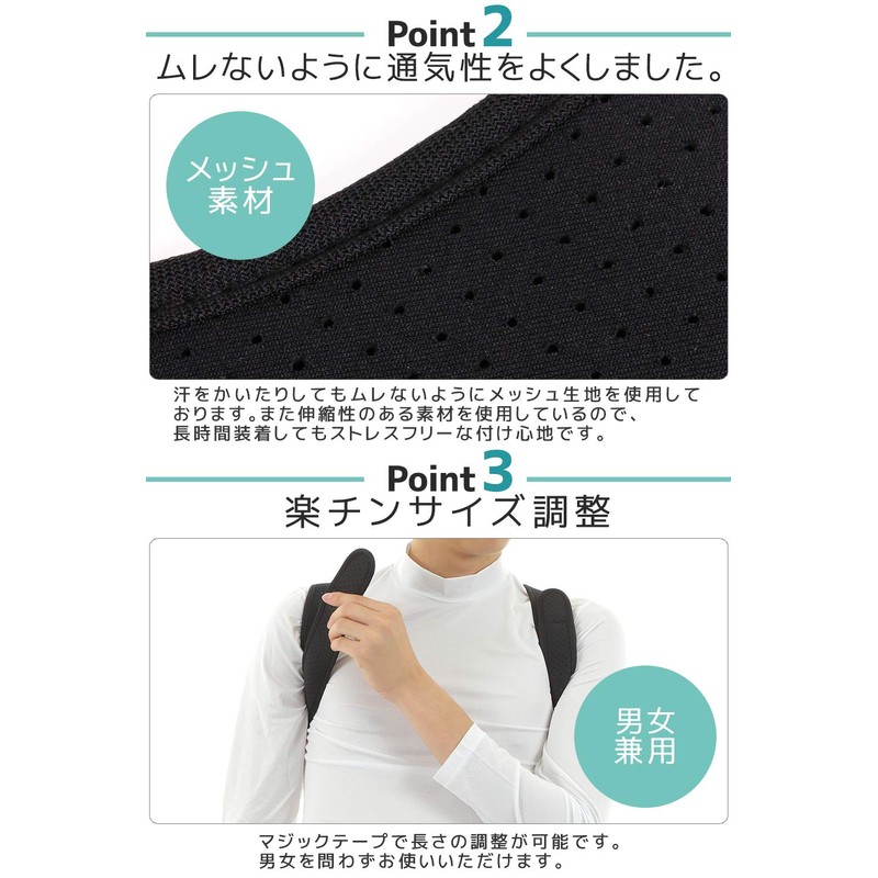 mujina 猫背サポーター 姿勢矯正 猫背 背筋矯正 男女兼用