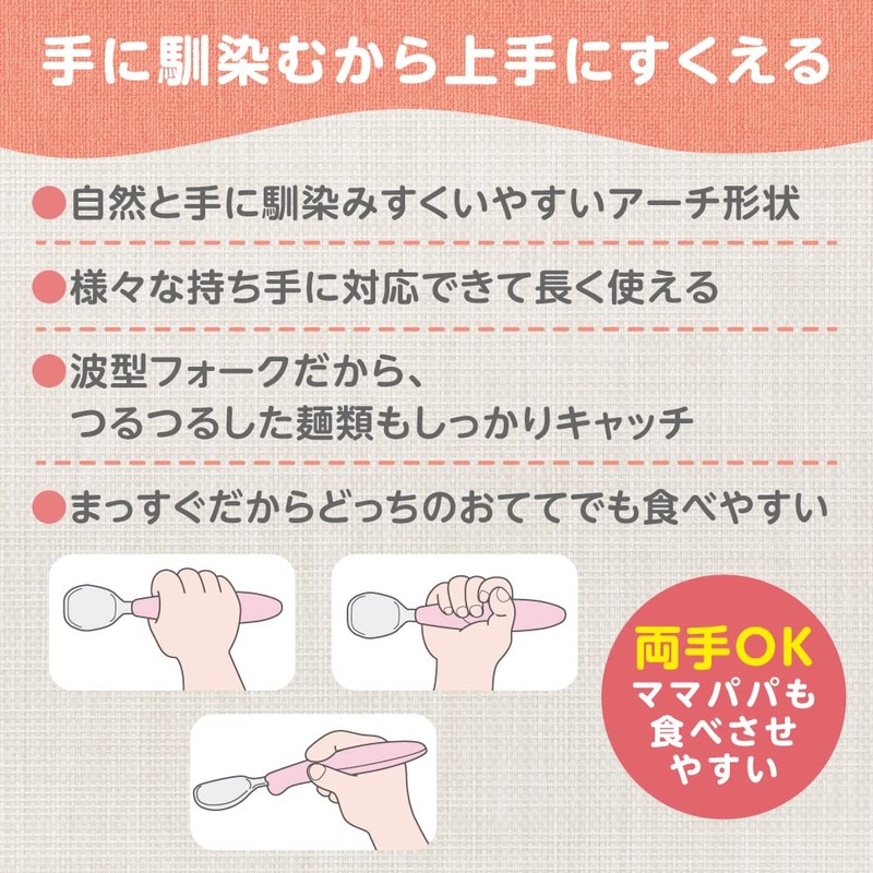 Pigeon Jibun Pakupaku Spoon & Fork with Case EARTH