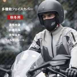 ROCKBROS Face Cover, Winter Thermal Mask, Hides Even Ears, Fleece Lined, Does Not Suffer from Breathing, Soft, Helmet Inner Short, Washable, Motorcycle, Women's, Men's, Skiing, Snowboarding, Outdoors,