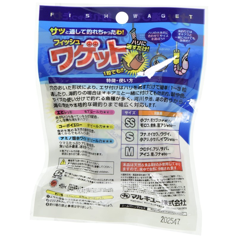 MARUKYU Fish Wagget, S, Shrimp Red