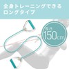 Elecom HCF-TBHGSBUL Soft Eclea Sport Training Tube with Handle, 1.5m