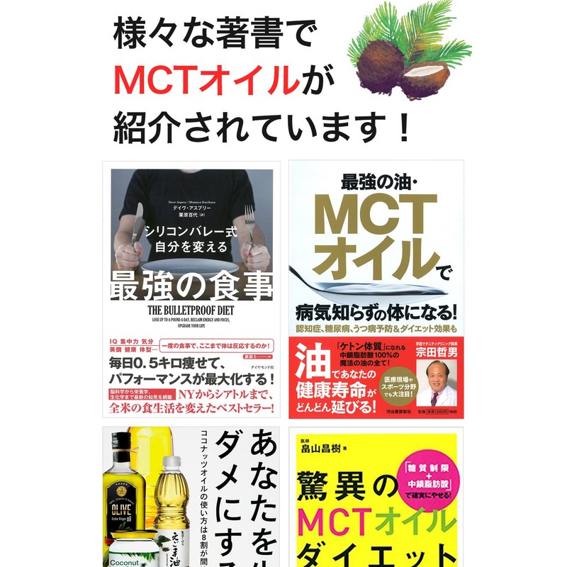 MCT Oil, 12.7 oz (360 g), Natural Formulation, 100% Coconut-Derived