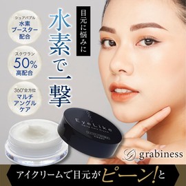 Grabiness EyeLike Eye Cream, 0.5 oz (15 g), Approx. 1 Month Work, Eye Care, Eye Cream, Hydrogen, Squalane, Eye Care, Graviness, Eye Care