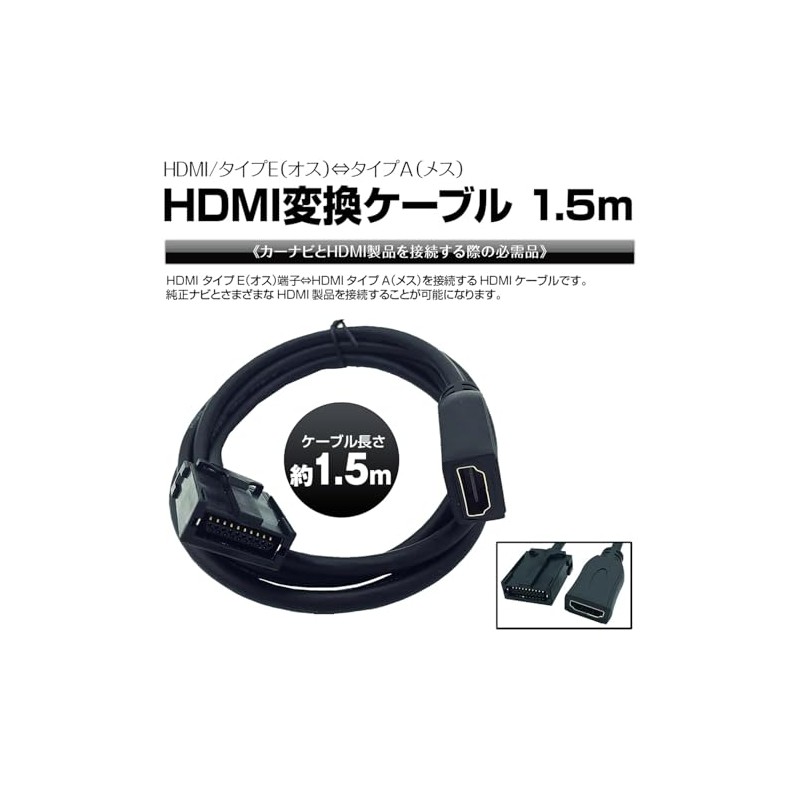MAXWIN CAB-HD10 HDMI Cable for Car Navigation Systems, A Type