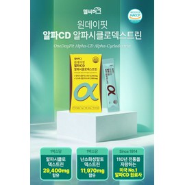 Healthy Hug Alpha CD Effects Alpha CD One Day Fit Alpha Cyclodext Alpha CD Effects 2 Boxes / 헬씨허그 알파cd효능 알파cd원데이핏 알파시클로덱스트 알파시디효능 2박스