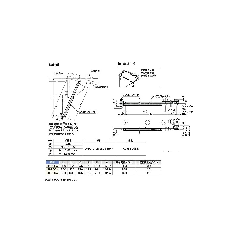 sugatune工業 Lamp Mark Stainless Steel Weight Door for hurappusute- LB-01