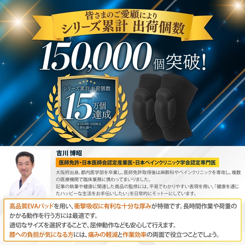 TIMYU【現役医師監修】 膝あて 膝プロテクター 膝サポーター 膝パッド 【両膝セット】作業用 仕事用 お掃除 衝撃吸収 立体3Dパッド