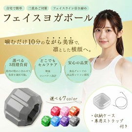 Face Yoga Ball, Face Slimming, Facial Muscle Training, Face Line, Double Chin Protection, Flush Line Care, Face Yoga, Small Face Training, Orbital Muscle Exercise, Facial Fitness, Chin Training